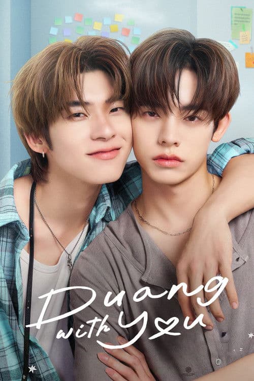 Duang with You (2026) poster