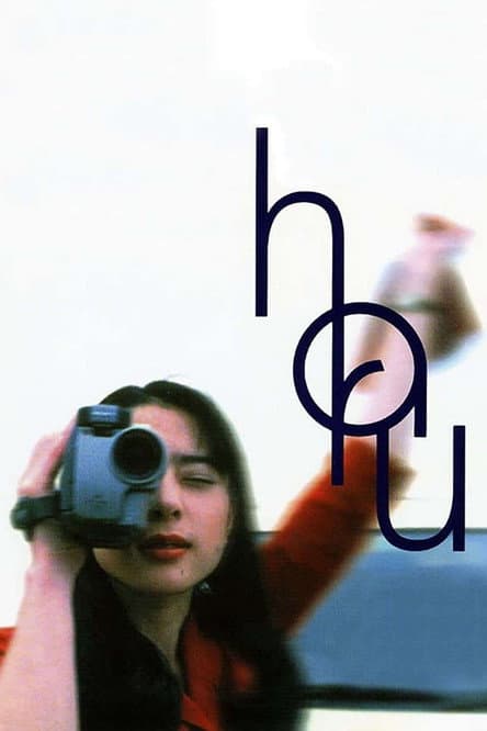 Haru (1996) poster