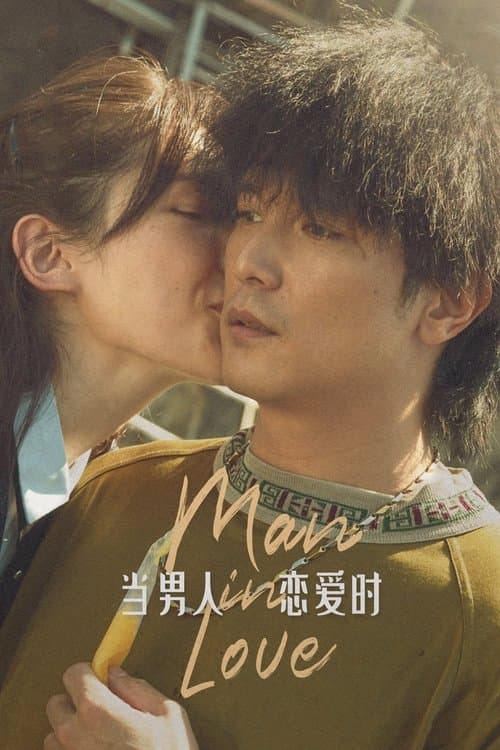 Man in Love (2021) poster