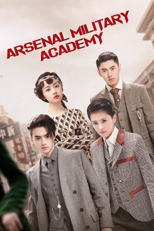 Arsenal Military Academy (2019) poster