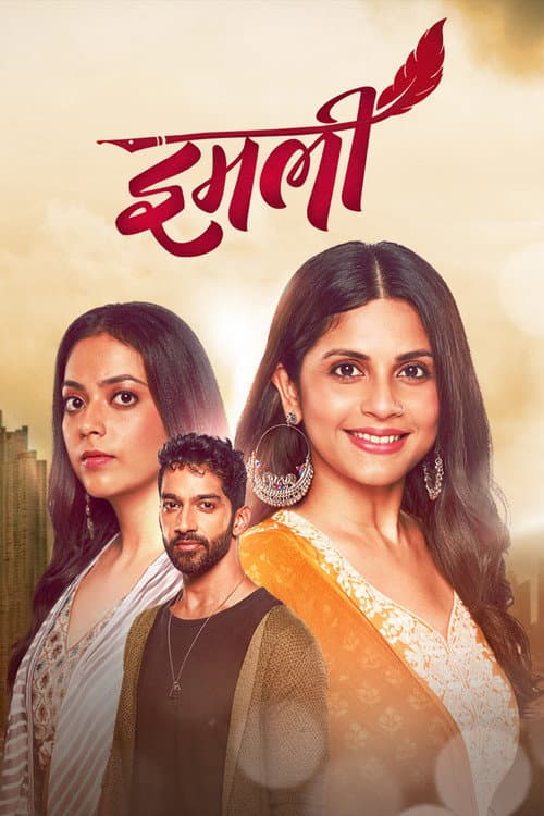 Imlie (2020) poster