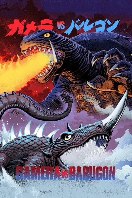 Gamera vs. Barugon (1966) poster