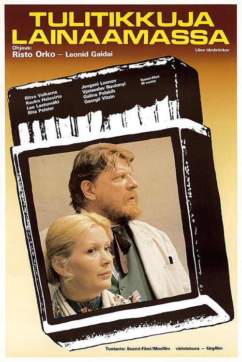 For the Matches (1980) poster
