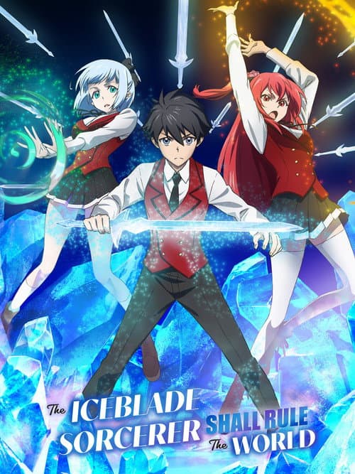 The Iceblade Sorcerer Shall Rule the World (2023) poster