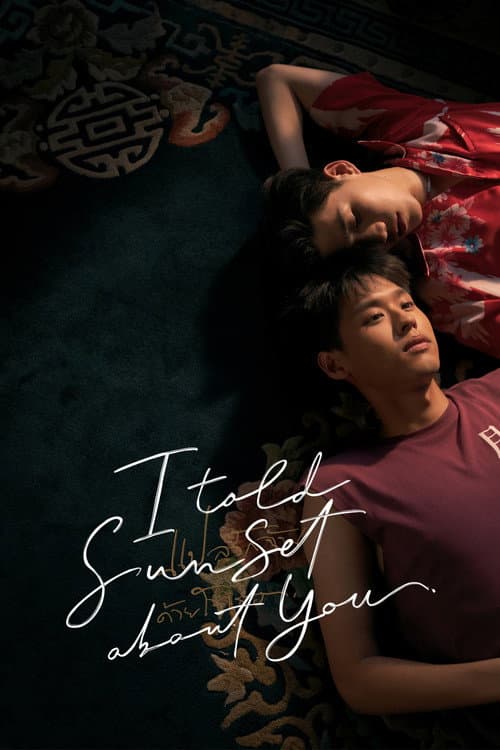 I Told Sunset About You (2020) poster