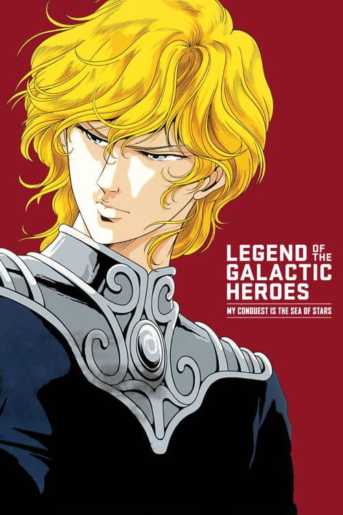 Legend of the Galactic Heroes: My Conquest Is the Sea of Stars (1988) poster