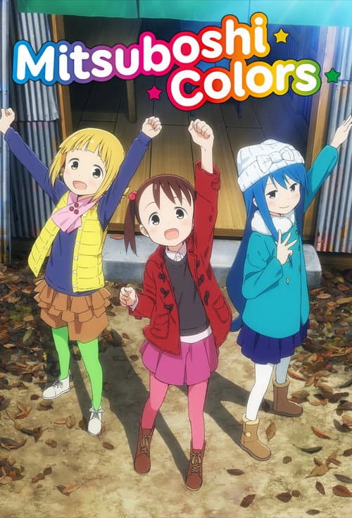 Mitsuboshi Colors (2018) poster
