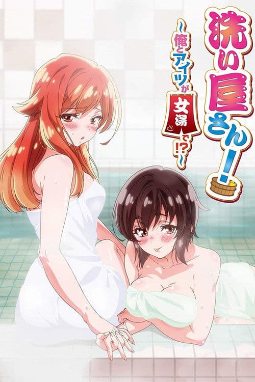 Araiya-san! Ore to Aitsu ga Onnayu de!? (2019) poster