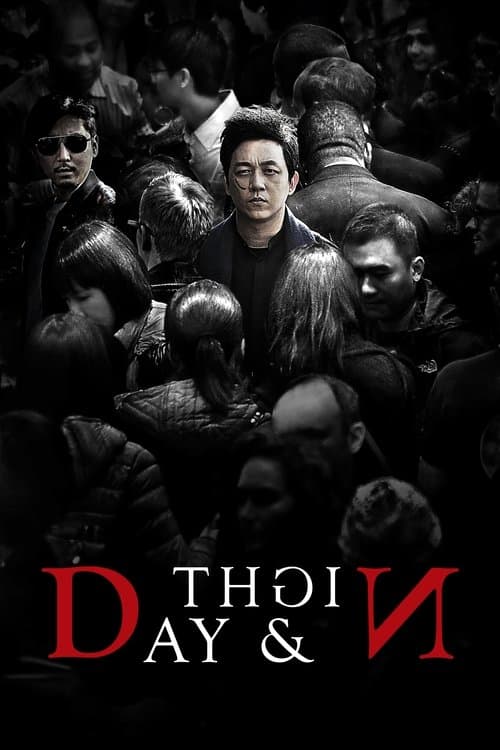 Day and Night (2017) poster