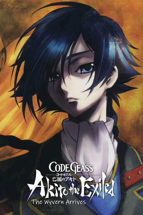 Code Geass: Akito the Exiled 1: The Wyvern Arrives (2012) poster