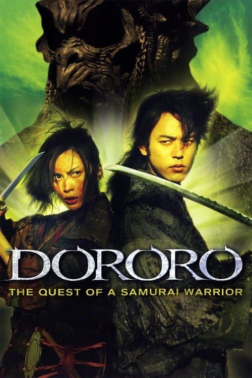 Dororo (2007) poster