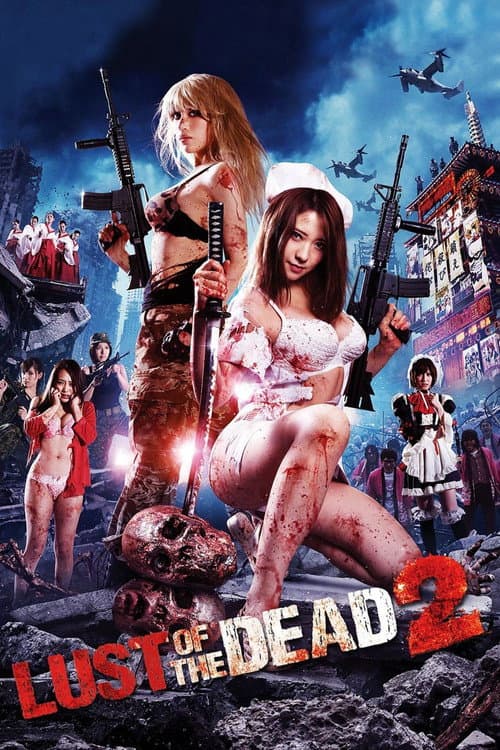 Rape Zombie: Lust of the Dead 2 (2013) poster