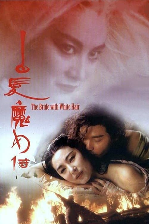 The Bride with White Hair (1993) poster
