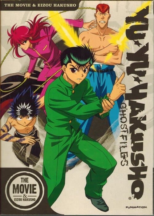 Yu Yu Hakusho: Eizou Hakusho (1994) poster