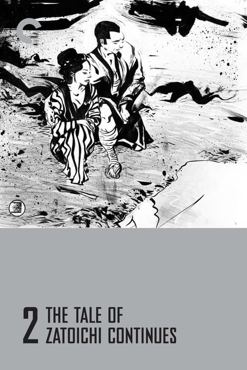 The Tale of Zatoichi Continues (1962) poster