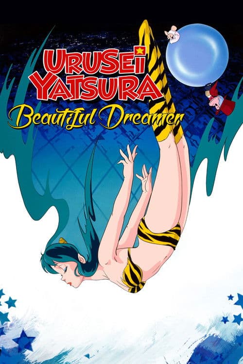 Urusei Yatsura: Beautiful Dreamer (1984) poster