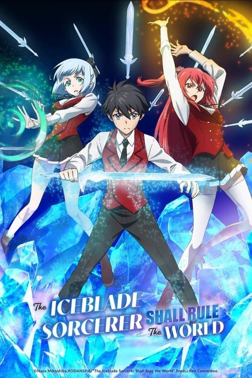The Iceblade Sorcerer Shall Rule the World (2023) poster