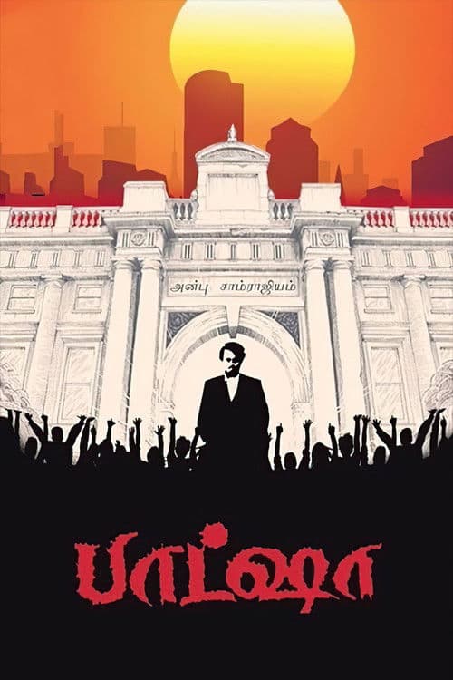 Baasha (1995) poster