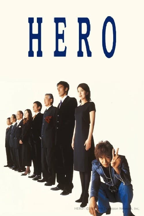 Hero (2001) poster