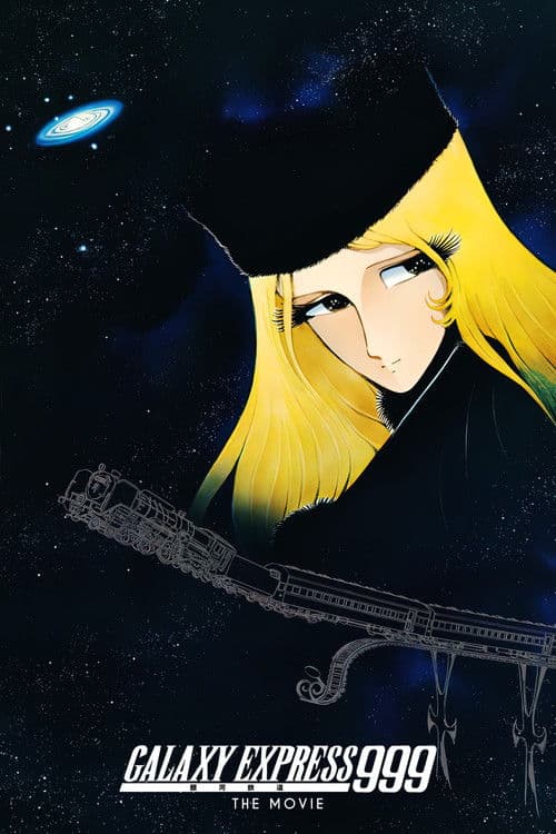 Galaxy Express 999: The Movie (1979) poster