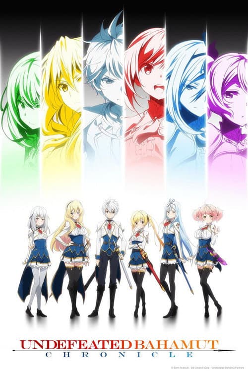 Undefeated Bahamut Chronicle (2016) poster