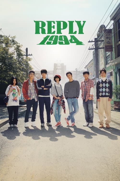 Reply 1994 (2013) poster