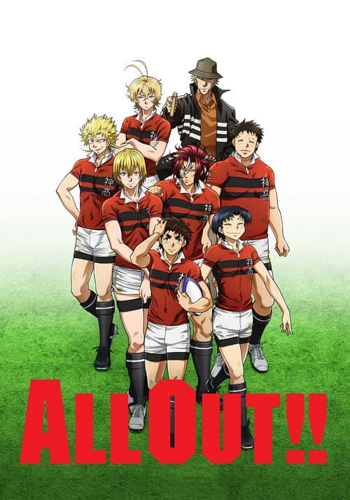 ALL OUT!! (2016) poster