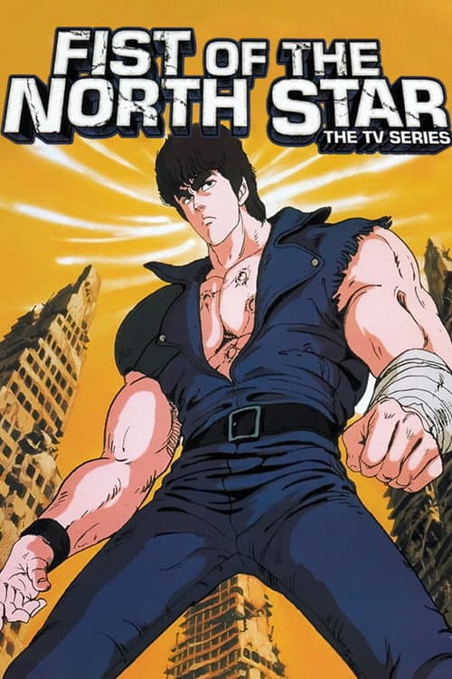 Fist of the North Star (1984) poster