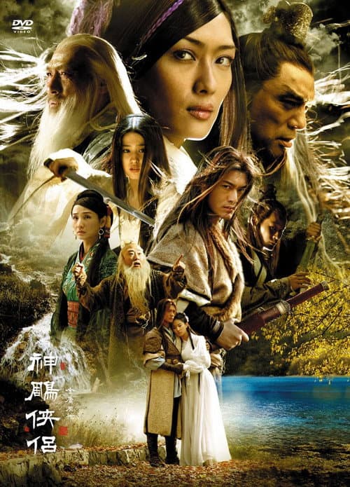 The Return of the Condor Heroes (2006) poster
