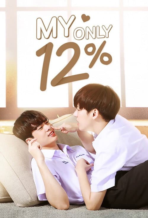 My Only 12% (2022) poster